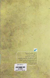 سفر سفر